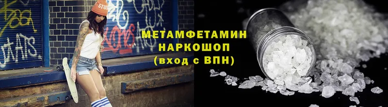 МЕТАМФЕТАМИН винт  Новошахтинск 